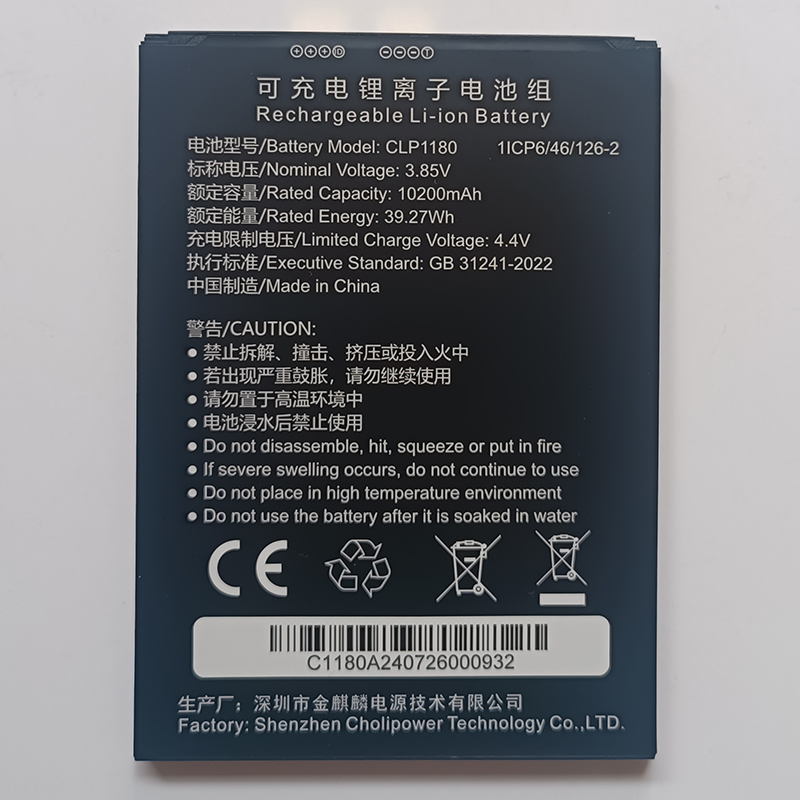 (image for) CLP1180 Battery Replacement For Rugged Tablet 3.85V 10200mAh 39.27Wh 1ICP6/46/126-2