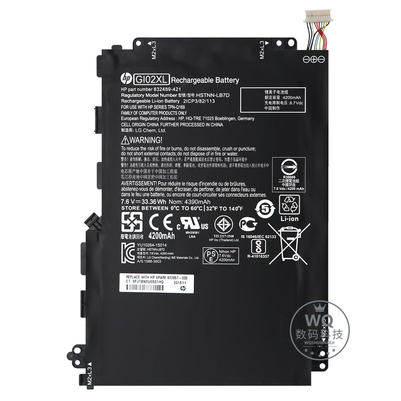 (image for) Replacement HP GI02XL Battery 833657-005 HSTNN-LB7D 832489-421 TPN-Q169 841565-001