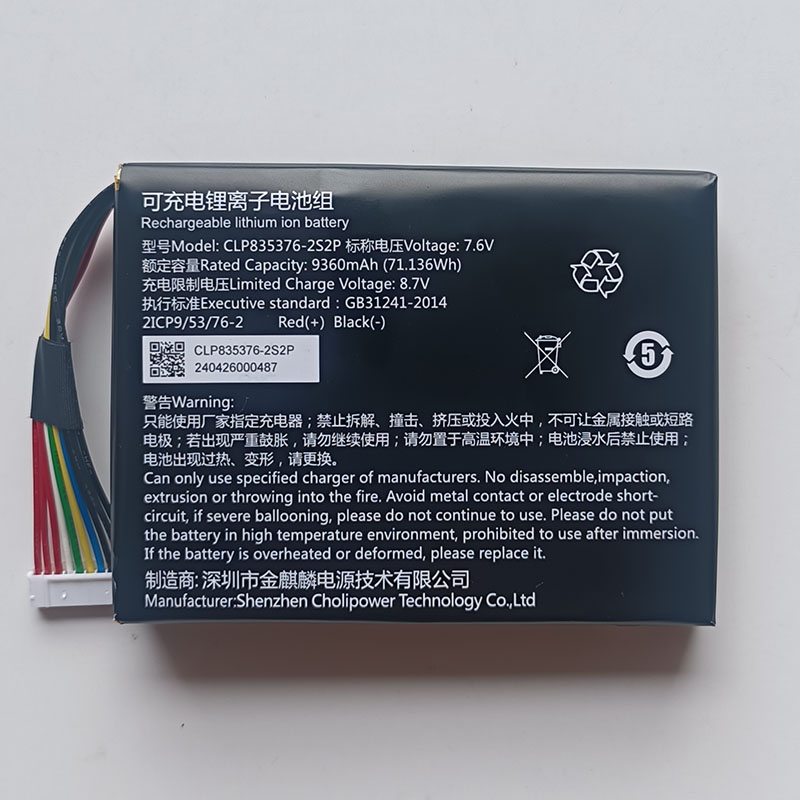 (image for) PAD-7 CLP835376-2S2P Battery Replacement For Launch PAD7 Tablet 7.6V 9360mAh