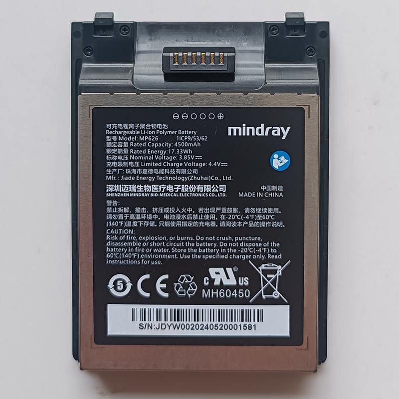 (image for) MP626 Battery For Mindray AirSight MP626WAC Handheld Mobile Terminal