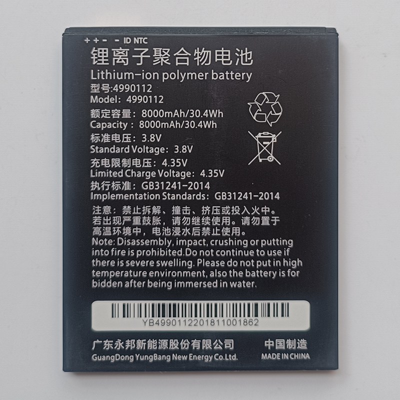 (image for) 4990112 Battery For Pad Tough NS800-G1 3.8V 8000mAh 30.4Wh