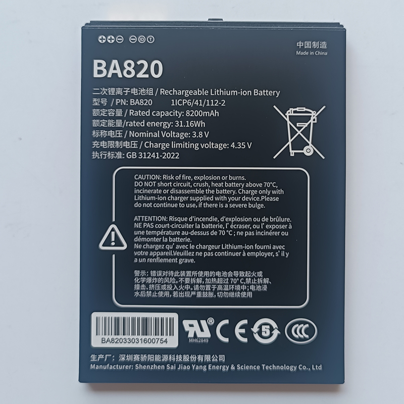 (image for) BA820 BA840 Battery Replacement For Sonim 600000248 751000086 RS80 Unitech TB85