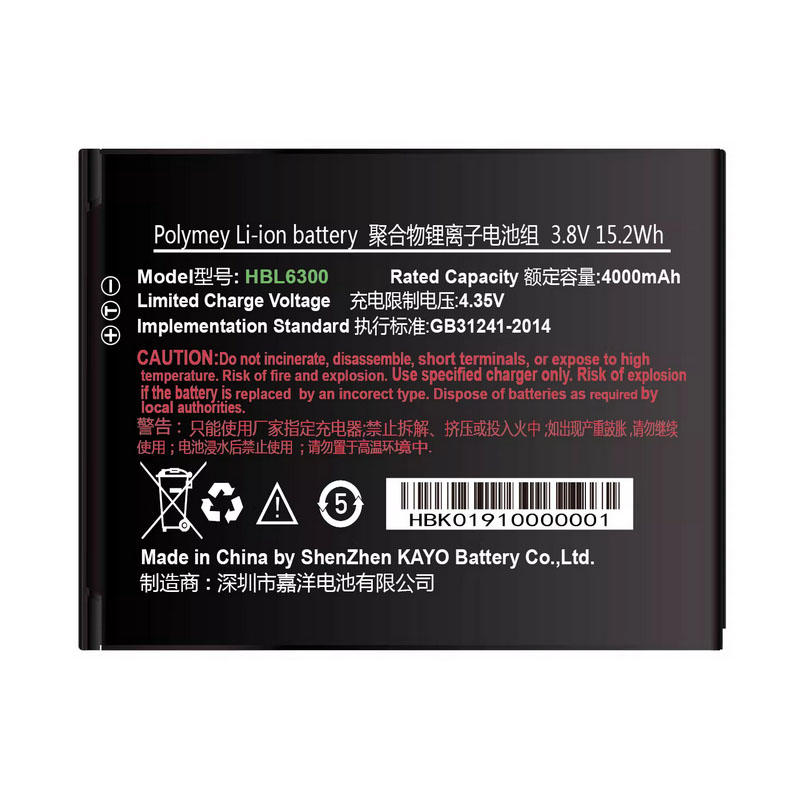 (image for) HBL6300 Battery Replacement For Urovo I6200 Series 3.8V 4500mAh 17.1Wh