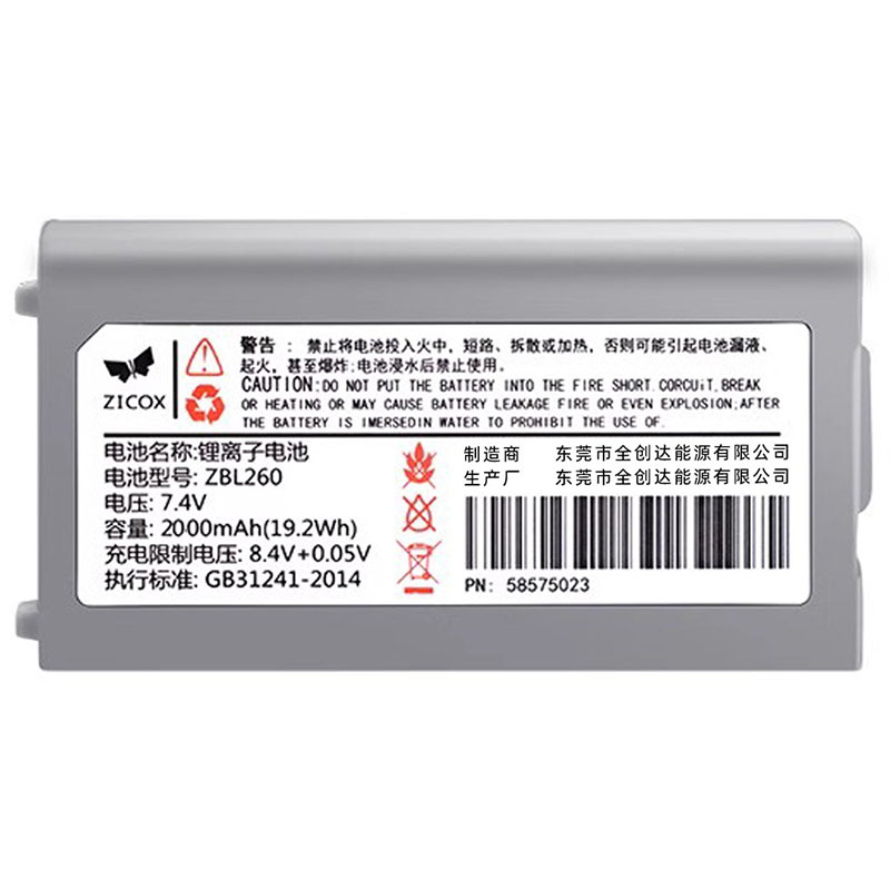 (image for) ZBL260 Battery Replacement For ZICOX XT423 Printer 7.4V 2000mAh 19.2Wh