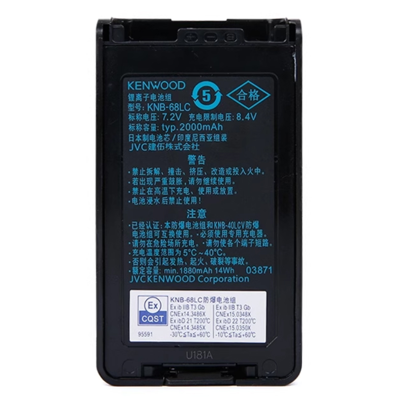 (image for) KNB-68LC Battery Replacement For Kenwood NX320C2 TK3360 7.2V 2000mAh